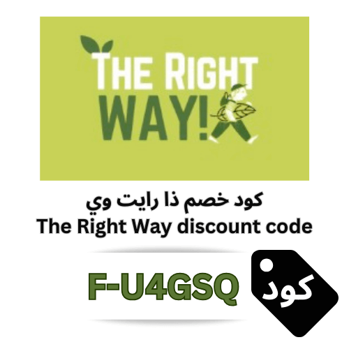 كود خصم ذا رايت وي (The Right Way) وفّر 9% على السناكات الصحية والبروتين بار بأسعار أقل!