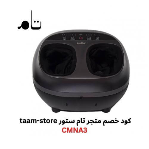 جهاز مساج الأرجل مع كود خصم تام ستور