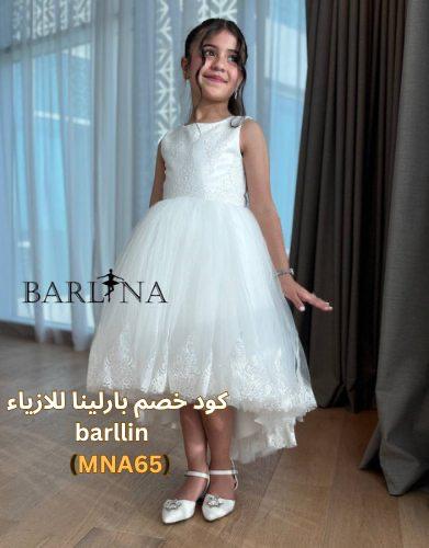 فستان بناتي لون ابيض للسهرة مع كود خصم بارلينا