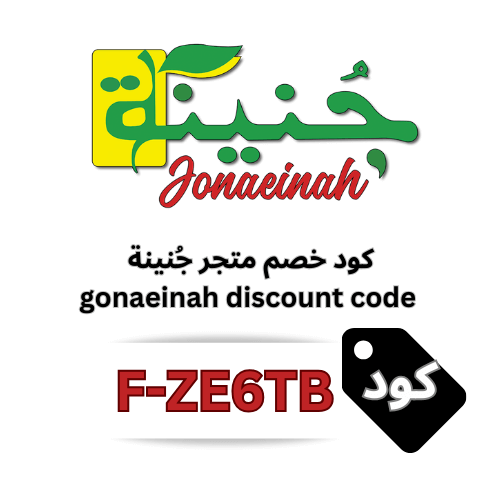 أقوى كوبون خصم جنينة لألعاب الأطفال – وفر 20% على جميع الألعاب بدون شروط