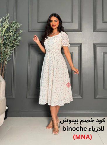 فستان ناعم ميد بناتي مشجر بقمماش الدانتيل المطرز بالترتر