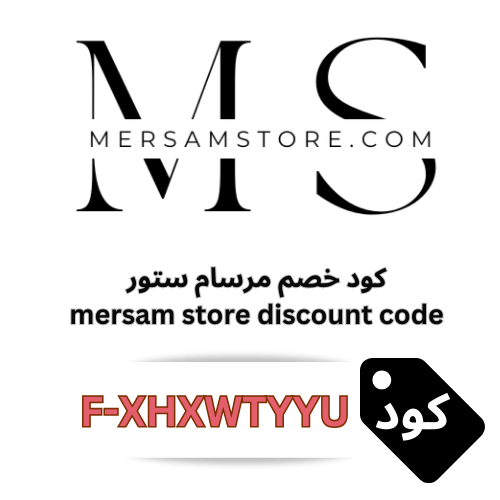 كود خصم مرسام ستور 2025: وفر 15% على أحبار الطابعات والمستلزمات المكتبية