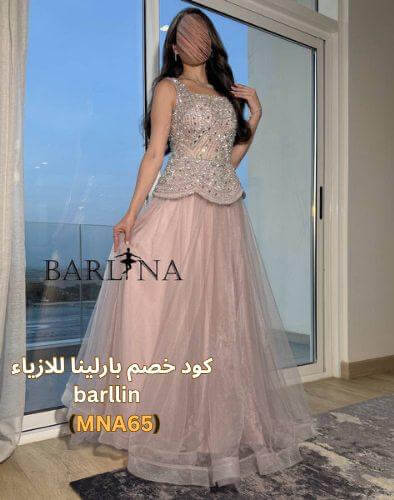 فستان سهرة للملكة او الخطوبة او حفلة زواج اختك مطرز من الصدر لون وردي مع كود خصم بارلينا