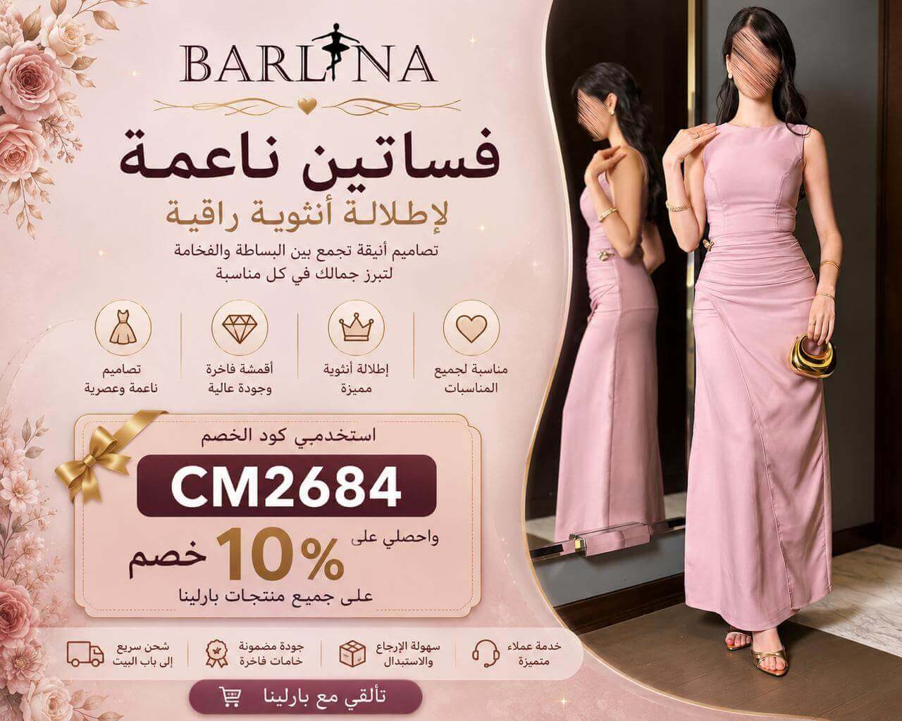 فستان وردي ناعم من اختيارات نوف فاشن مع كوبون خصم بارلينا