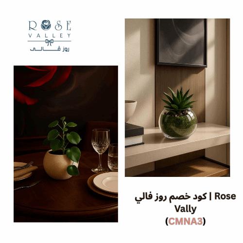 كود خصم روز فالي