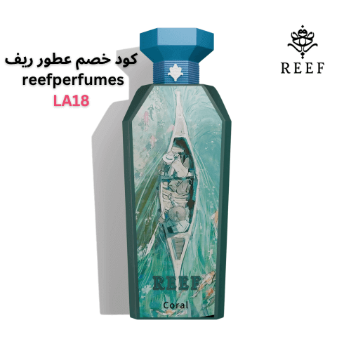 عطر بيور فلاور من ريف للعطور مع كوبون خصم ريف للعطور