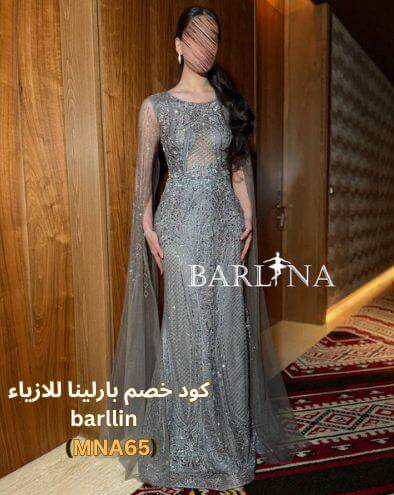 فستان رمادي ملكي مزين بأحجار لامعة من بارلينا مع كود خصم بارلينا فستان الأكمام الطويلة كم كيب "Cape Sleeves