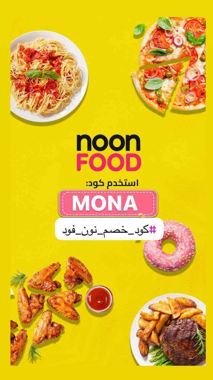 كوبون أمون | كود خصم (أدوات الـحـلا | Sweets Tools)| (F-GJHD0DOM) خصم ...