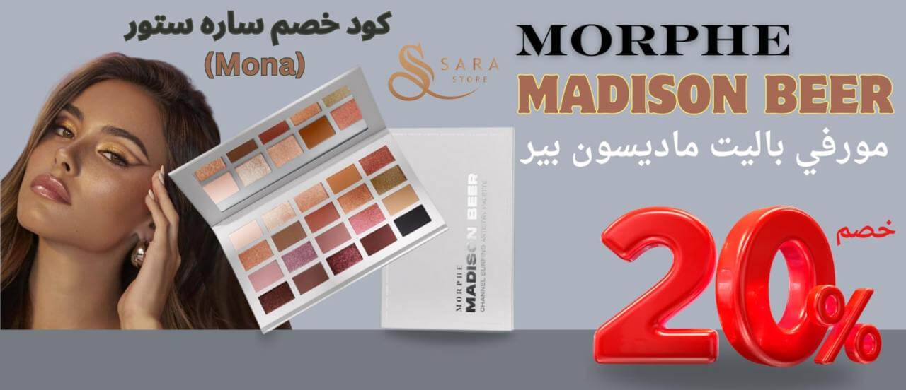 كوبون خصم ساره ستور