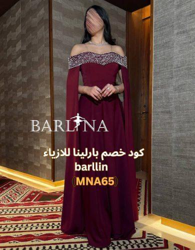 فستان الأكمام الطويلة كم كيب "Cape Sleeves، فستان أحمر بورغندي بارلينا مع كود خصم بارلينا