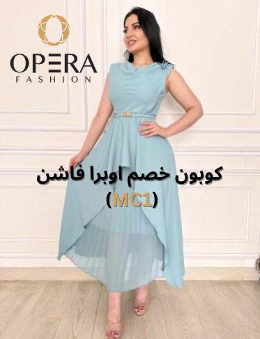 فستان انيق باللون السماوي لون الباستيل الازرق من اوبرا فاشن مع كوبون خصم اوبرا