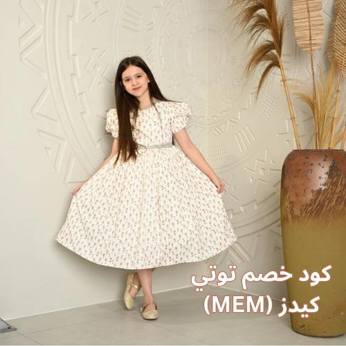 فستان بسيط بناتي من توتي كود خصم توتي كيدز toti