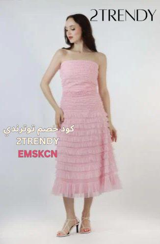 فستان توب وردي انيق بتفاصيل حزام أنيق مع كود خصم توترندي