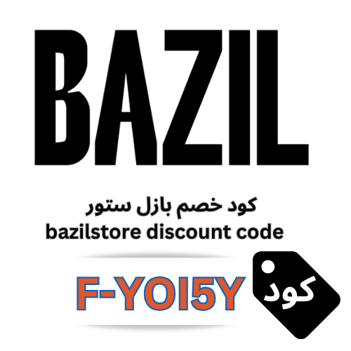 كود خصم بازل ستور F‑YOI5Y – وفر 5% على جميع العطور والبكجات والعروض