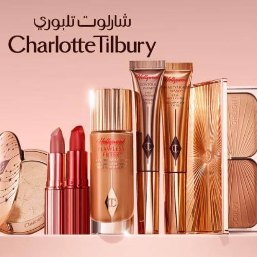 مجموعة الماكياج من شارلوت تلبوري