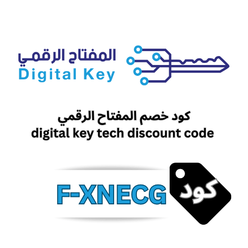 كود خصم المفتاح الرقمي Digital Key Tech 2026 – وفر 10% على جميع البرامج والاشتراكات