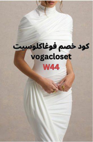 فستان ابيض للسهرة ناصع البياض من فوغا مع كود خصم فوغا كلوسيت