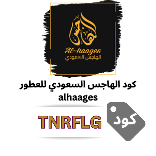 استمتع بتجربة التسوق في متجر الهاجس للعطور واستفد من الخصم الرائع المتاح لك من خلال الاستخدام السهل والمريح للكود "TNRFLG".