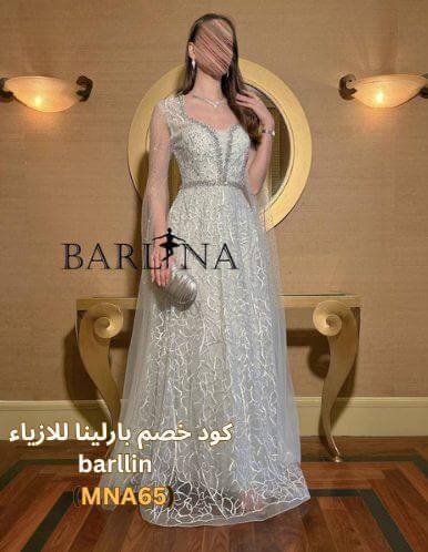 فستان الأكمام الطويلة كم كيب "Cape Sleeves، فستان سهرة بكم طويل يصل الارض من بارلينا مع كوبون خصم بارلينا