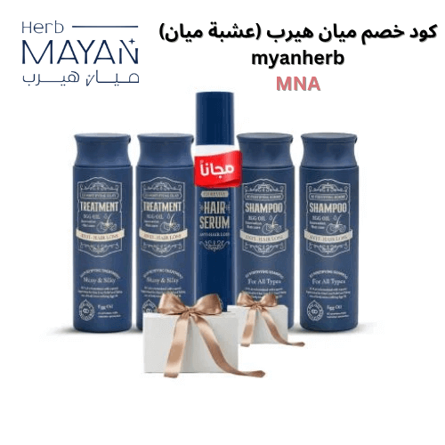 2 شامبو EO FORTIFYING للنساء والرجال + 2 بلسمEO FORTIFYING + سيروم EO REVIVE مجانا من يمان هيرب مع كوبون خصم مييان هيرب