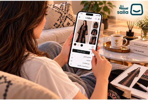 متاجر العبايات على سلة: كيف تساعدك سلة على عرض منتجاتك وزيادة فرص البيع؟