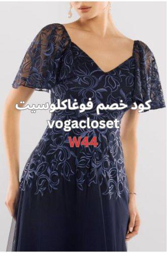 فستان سهرة فاخر مطرز باكمام قصيرة لون ازرق من فوغا مع كود خصم فوغا كلوسيت