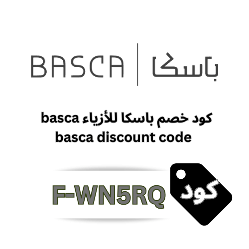 كود خصم باسكا للأزياء (F-WN5RQ) – وفر 7% على الفساتين وموديلات السهرة