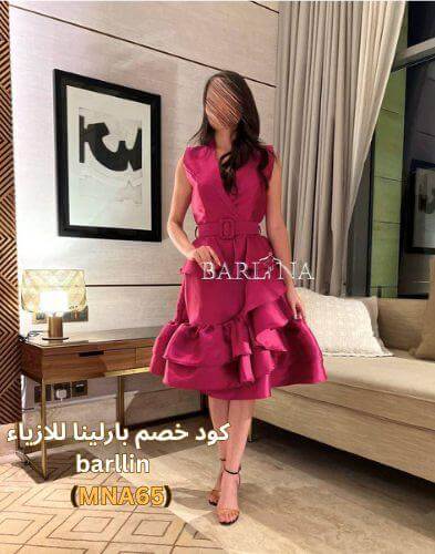 فستان طبقات فوشي من بارلينا مع كود خصم بارلينا