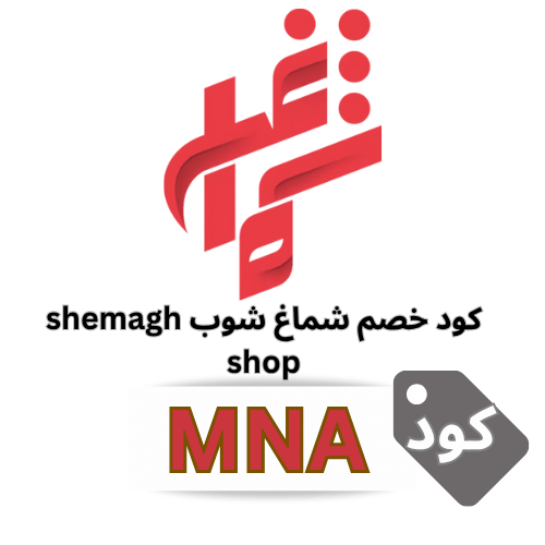 كود خصم شماغ شوب