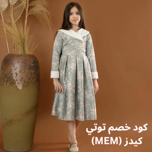 فستان بناتي بكولة من توتي مع كود خصم توتي كيدز toti