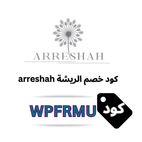كود خصم الريشة 2025 (WPFRMU) | خصم 10٪ على جميع منتجات العناية والجمال
