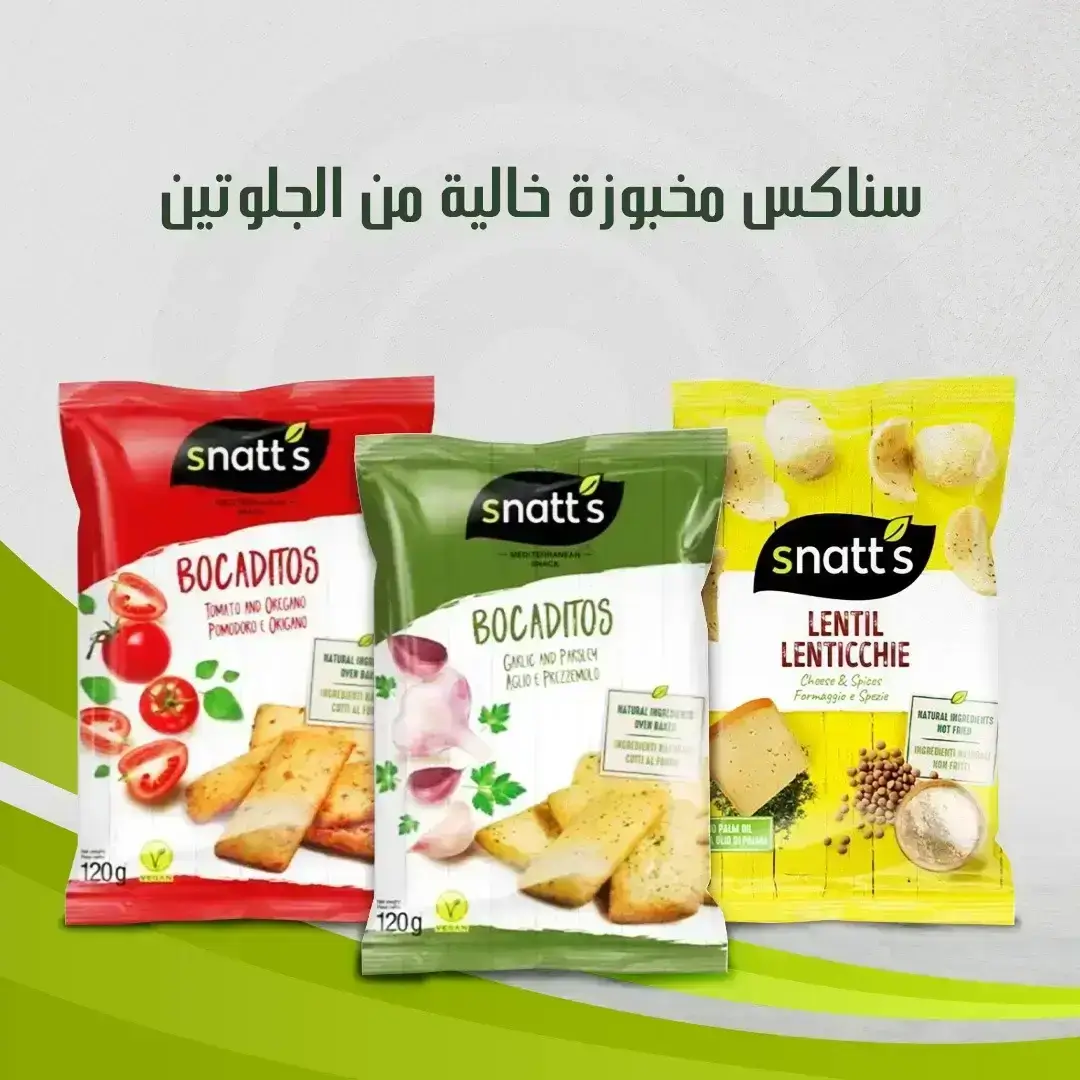 كود خصم جوافة للاغذية سناكس مخبوزه خالية من الجلوتين من جوافة
