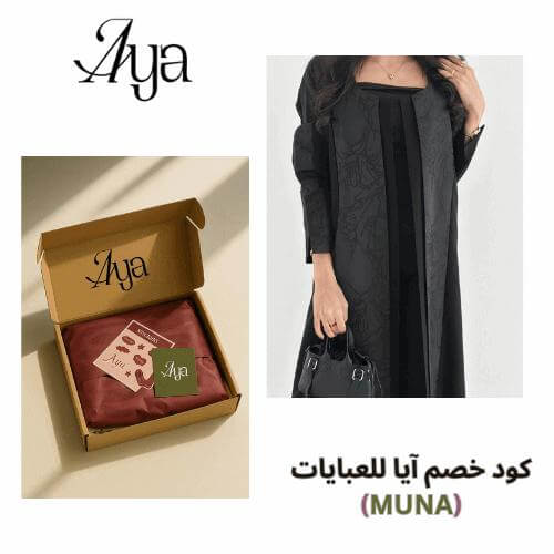 عباية اسود للداوام
