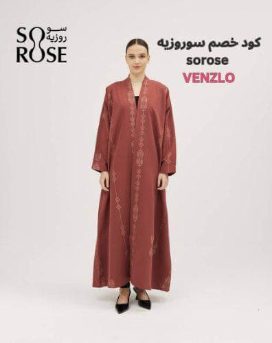 عباية كريب نص كلوش بتطريز نجدي - لون خربزي - عباية كريب خربزي بتطريز مع كوبون سورزويه