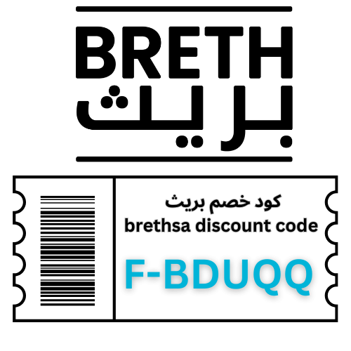 كود خصم بريث (F-BDUQQ) Brethsa لشرائط الأنف – وفر 10% على جميع المنتجات