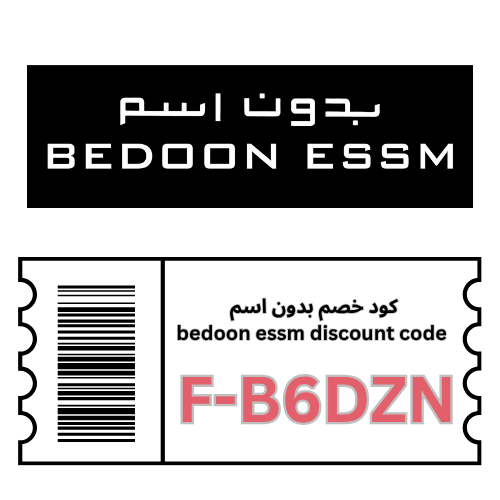 كود خصم بدون اسم (F-B6DZN): وفّري 5% على أرقى العبايات والطرح
