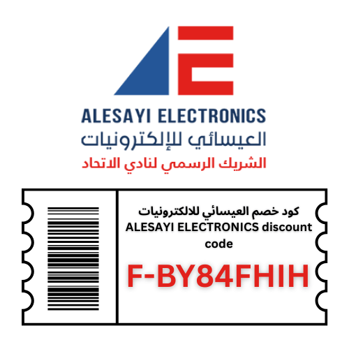 اقوى كود خصم العيسائي للإلكترونيات 2026 – وفر 11% على جميع المنتجات والعروض