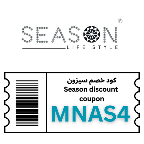 كود خصم سيزون MNAS4 2025 | وفر 10٪ على جميع المنتجات والعروض