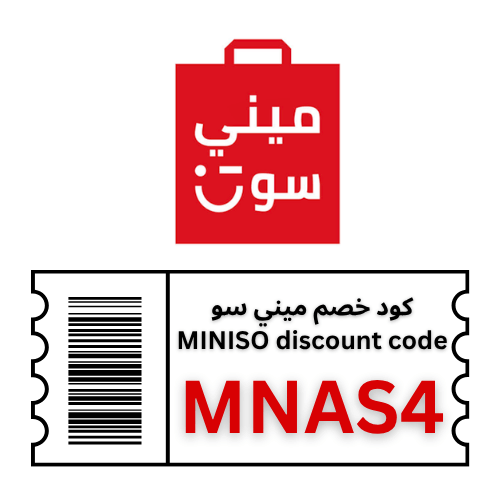 كود خصم ميني سو MNAS4 | وفر 5% على جميع منتجات Miniso السعودية