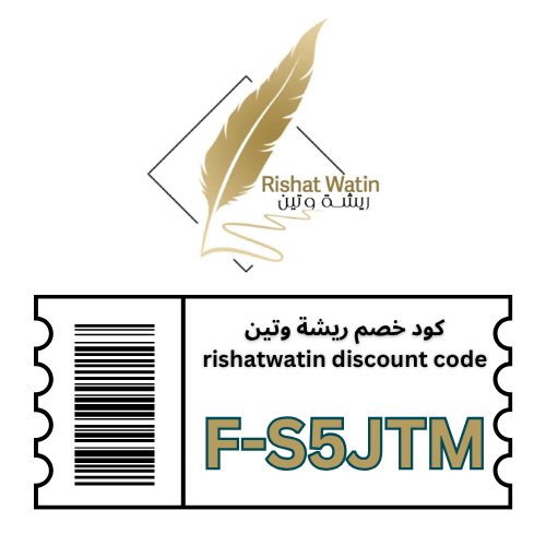 كود خصم ريشة وتين (F-S5JTM) يوفر لك 35% بلا استثناءات على جميع اللوحات: سحر الفن الجداري بأقل تكلفة