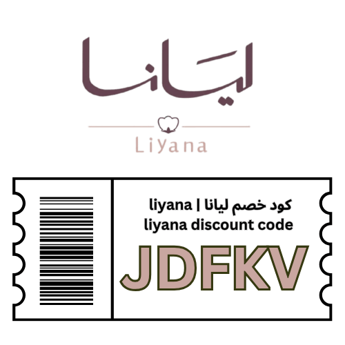 كود خصم ليانا | liyana حصري (JDFKV) | توفير إضافي على كل بجامة قطن 100% وملابس النوم