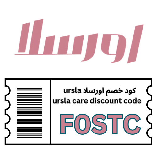 أقوى كود خصم أورسلا كير F0STC على جهاز الليزر المنزلي ملاي MLAY بتقنية التبريد – خصم 23% بدون استثناءات
