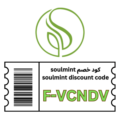 كود خصم سولمنت soulmint