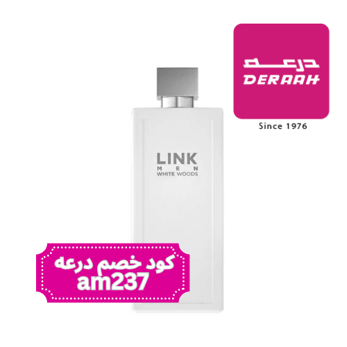 كود خصم درعه مع عطر لينك الابيض من درعة