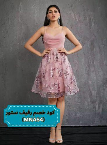 فستان سهرة قصير راقي من Mgiacy مع شيفون لؤلؤي مطرز بالترتر حول الصدر مع كود خصم رفيف ستور