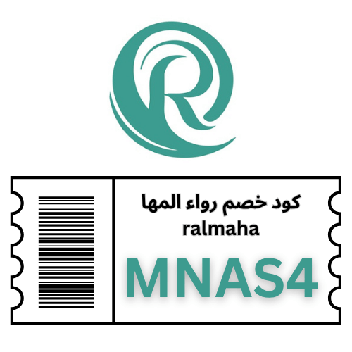 كود خصم رواء المها