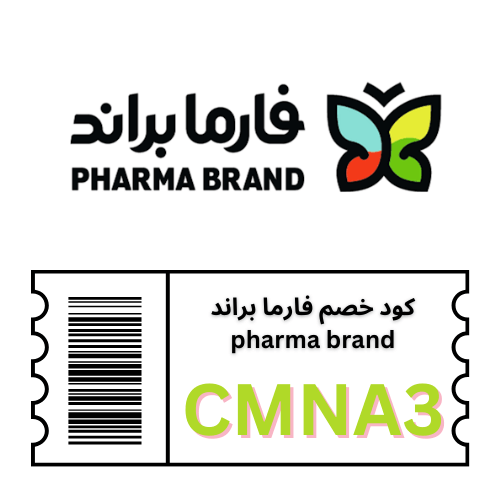 كود خصم فارما براند pharma-brand