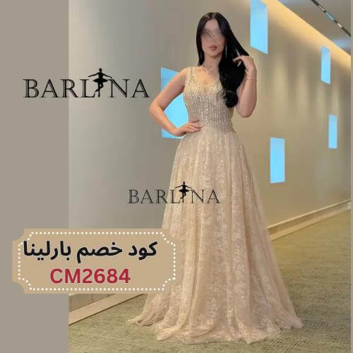 فستان سهرة دانتيل بيج واسع بتصميم فاخر مع كوبون خصم بارلينا