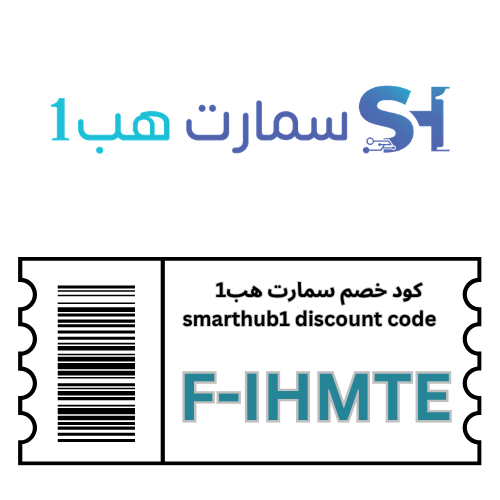 كود خصم كاميرات المراقبة سمارت هب1 – وفر 8% على جميع الكاميرات الذكية