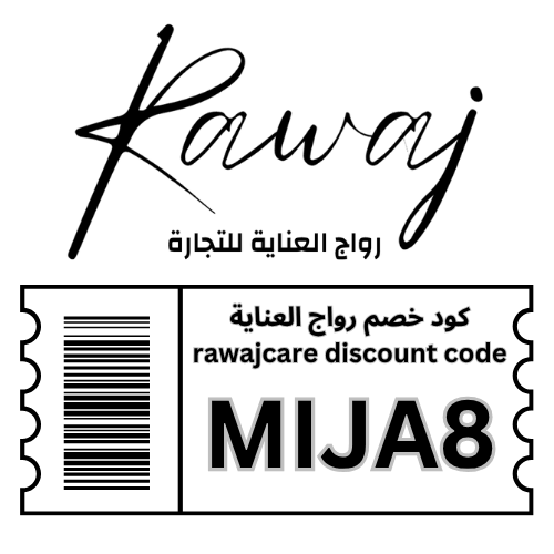 كود خصم رواج كير (MIJA8): خصم 10% شامل المنتجات المخفضة